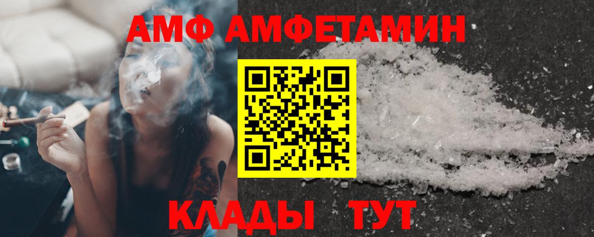АМФЕТАМИН 98% Родники