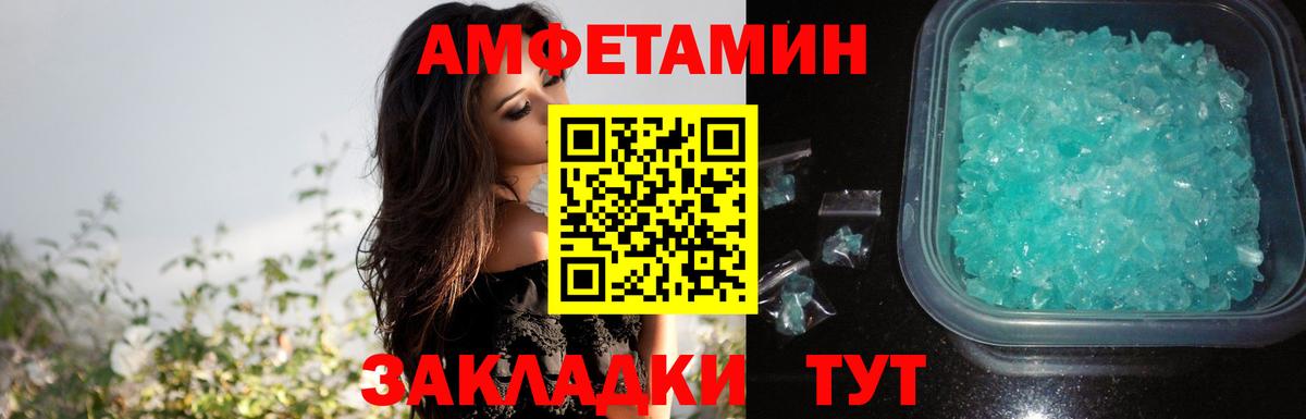 АМФЕТАМИН 97%  Вход с VPN  Родники 