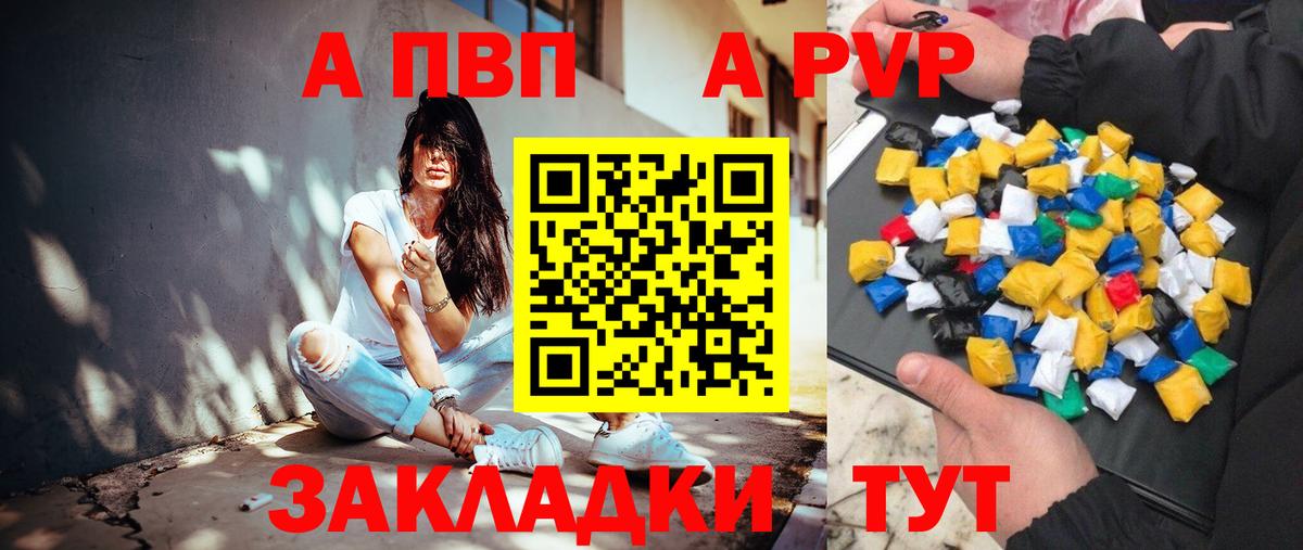 Alfa_PVP СК КРИС  APVP  Вход с VPN  Родники  A-PVP Crystall  A PVP мука 