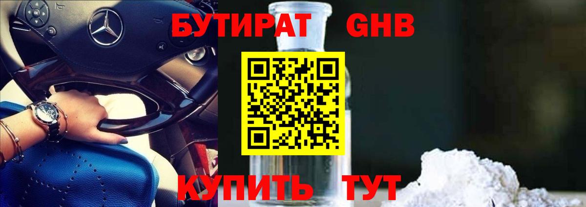 Мефедрон Родники