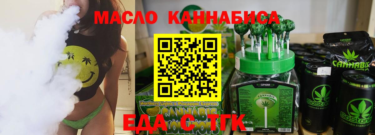 Еда ТГК марихуана  Вход с VPN  Родники 
