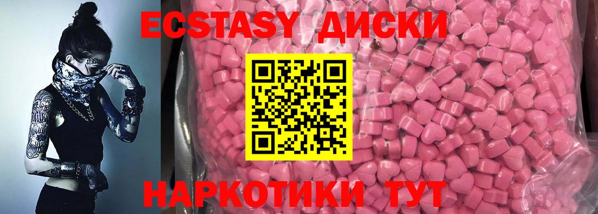 Родники  ЭКСТАЗИ 300 mg  ЭКСТАЗИ таблы  Вход с VPN 
