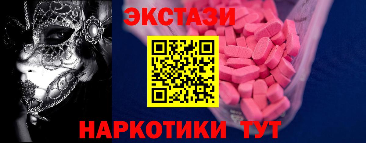 Экстази 280 MDMA Родники