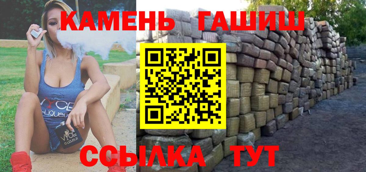 ГАШ  Гашиш убойный  Вход с VPN  ГАШИШ ice o lator  закладки  Родники 