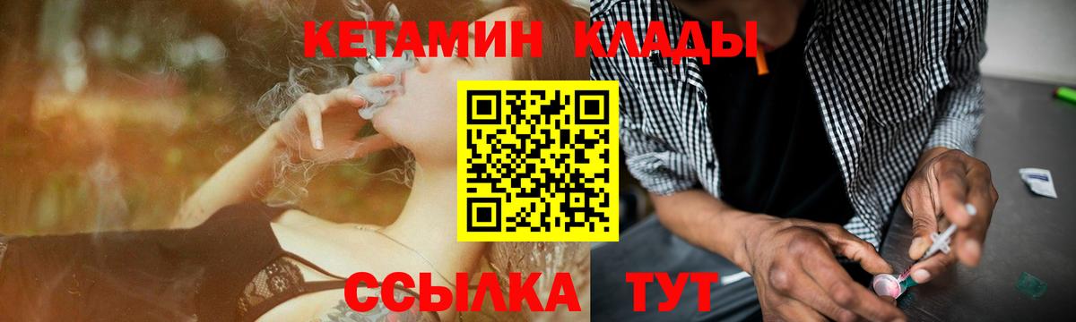 КЕТАМИН ketamine Родники
