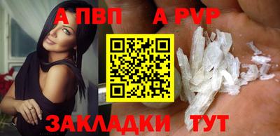 а пвп мука Свободный