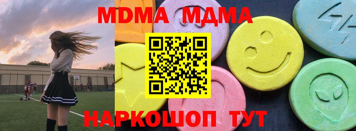 MDMA Molly Родники