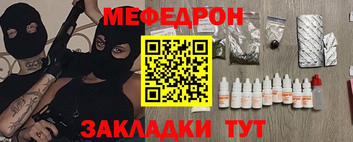 МЯУ-МЯУ  Мефедрон мука  МЯУ-МЯУ мука  Вход с VPN  Родники 