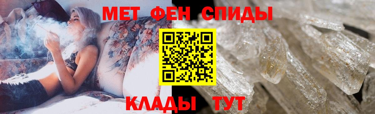 Метамфетамин кристалл Родники
